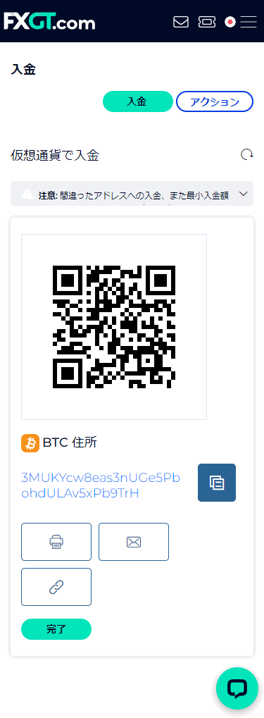 FXGT仮想通貨入金_mb22