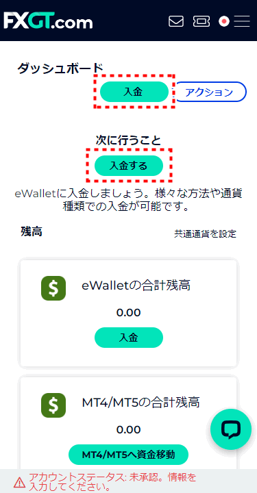 FXGT_入金手順_mb3