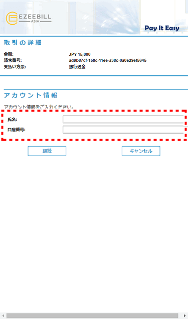 FXGT_銀行送金決済代行会社ページ_mb7