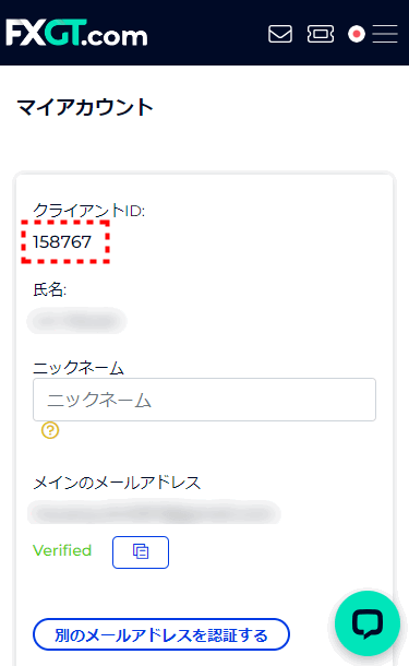 FXGTクライアントID_MB