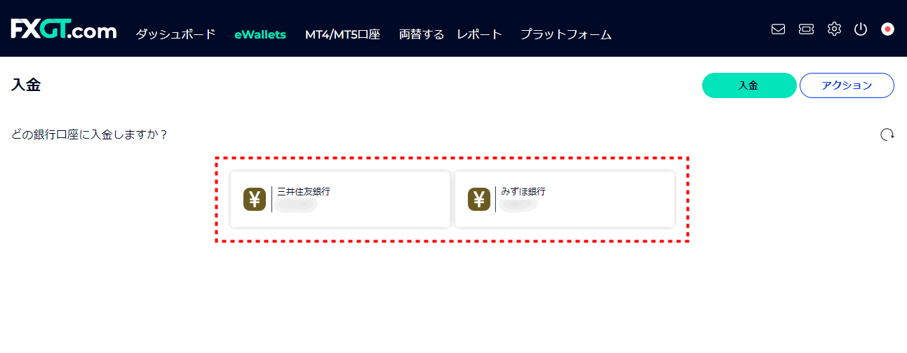 FXGT銀行口座選択_pc11
