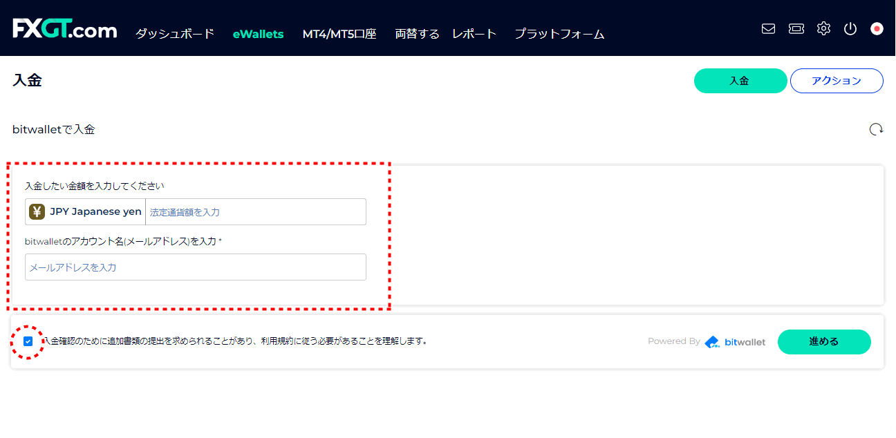 FXGT入金bitwallet_pc17