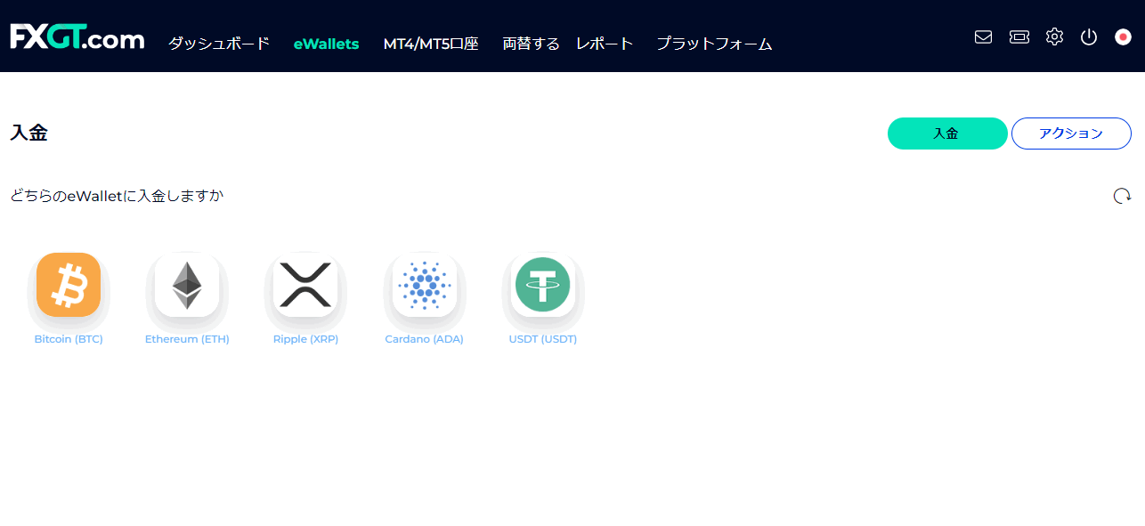 FXGT仮想通貨入金_pc21