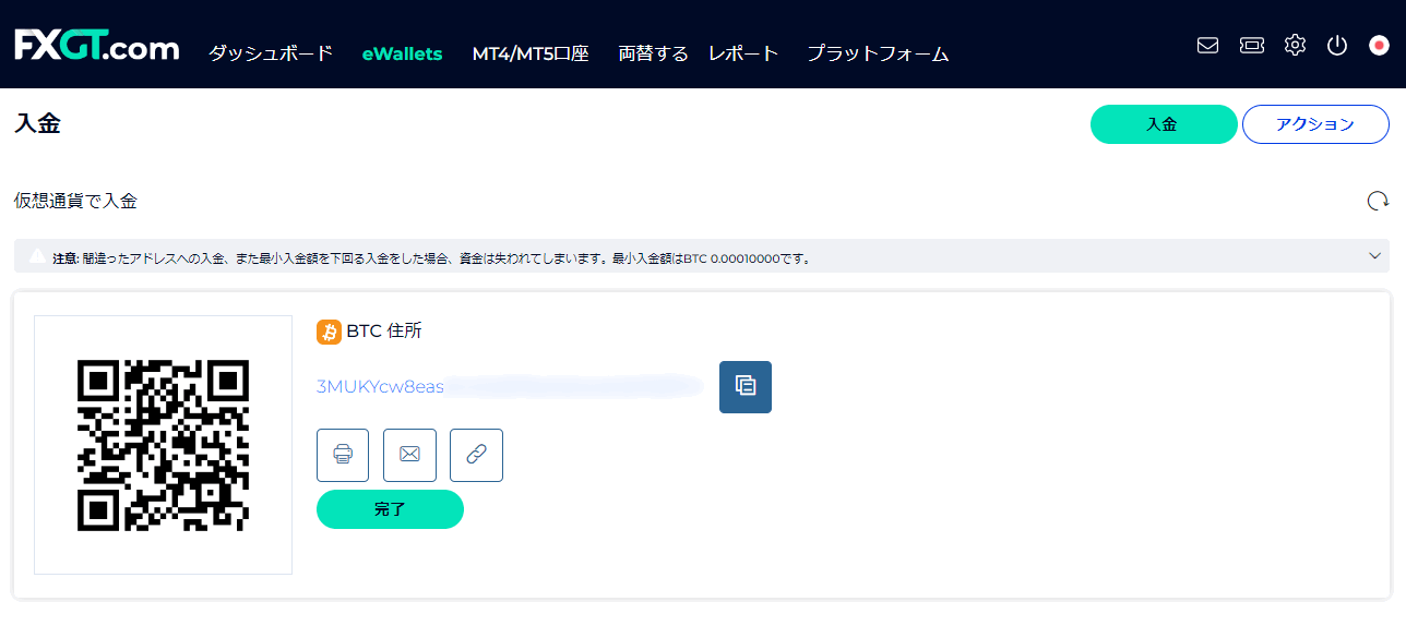 FXGT仮想通貨入金_pc22