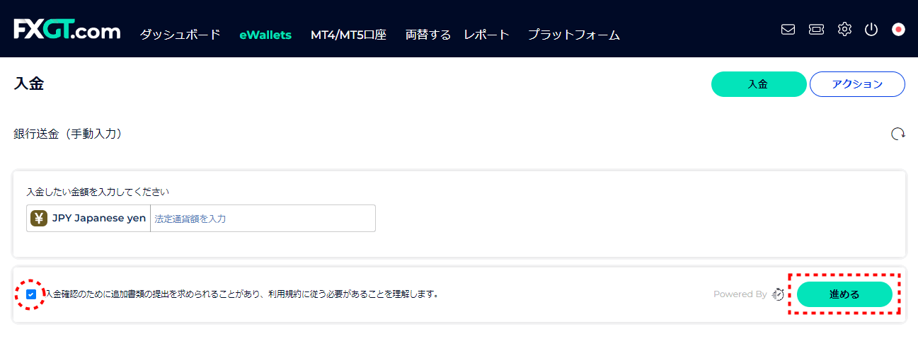FXGT銀行送金入金額入力_pc6