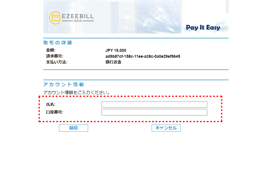 FXGT_銀行送金決済代行会社ページ_pc7