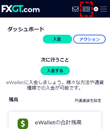 FXGT_入金方法_サポート_スマホ画面