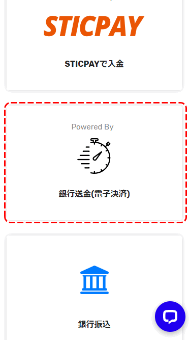 FXGT銀行送金選択MB
