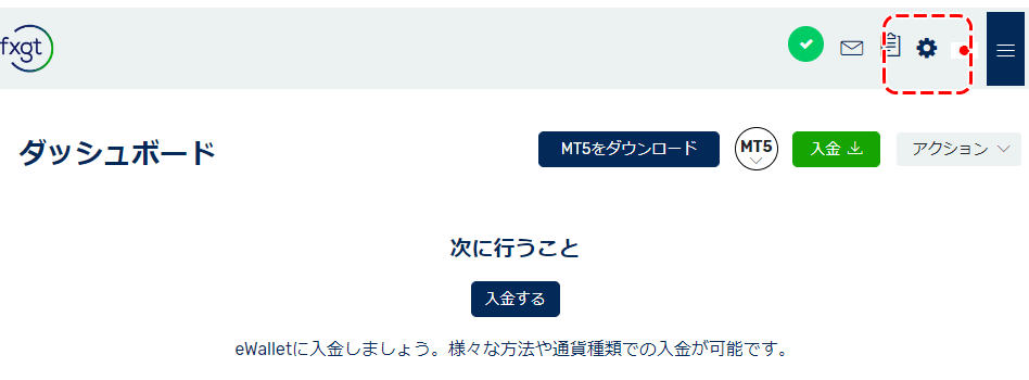 FXGT設定ボタン
