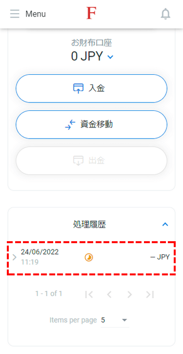 FxPro入金時bitwallet処理保留中画像MB版