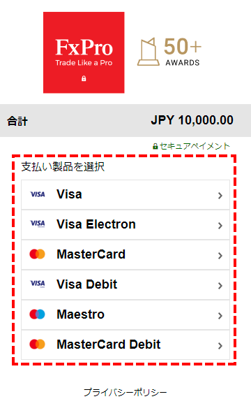 FxProカード入金時カードブランド選択画面MB版