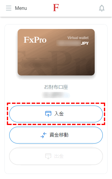 FxProダイレクト入金ボタン位置指示画像MB版