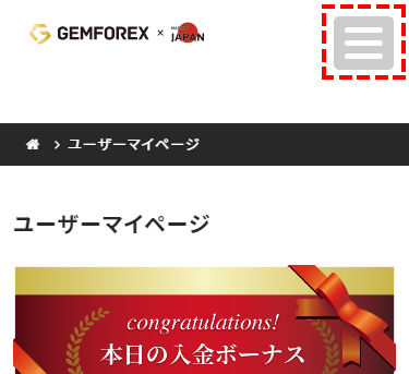 GEMFOREX入金方法_入金画面へMB版01