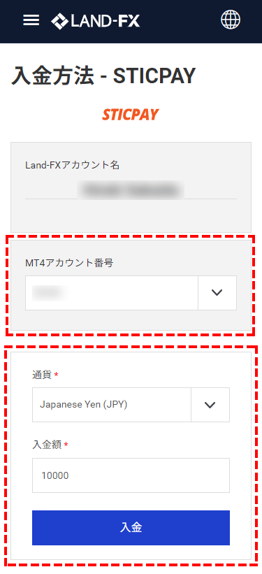 LAND-FX_入金_STICPAY入金情報_スマホ画面