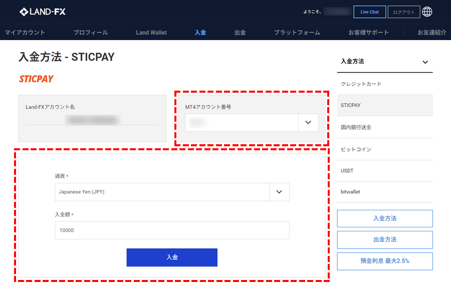 LAND-FX_入金_STICPAY入金情報_パソコン画面