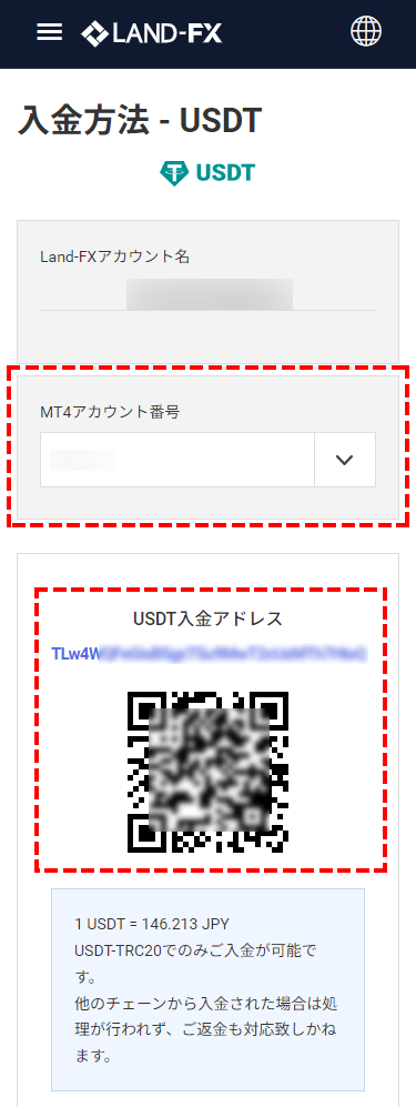 LAND-FX入金_USDT入金情報_スマホ画面