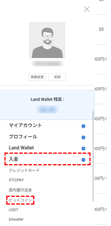 LANDFX_入金_bitcoin_スマホ画面