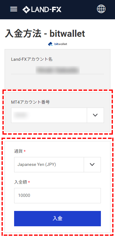 LAND-FX_bitwallet入金_入金額の入力_パソコン画面