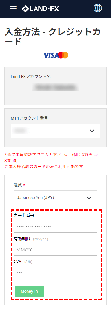LAND-FX_入金_クレジットカードカード情報_スマホ画面