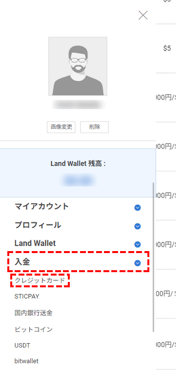 LAND-FX_入金_クレジットカードを選択_スマホ画面