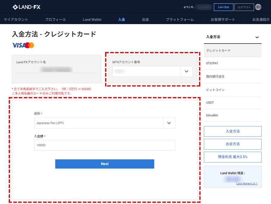 LAND-FX_入金_クレジットカード入金情報_パソコン画面