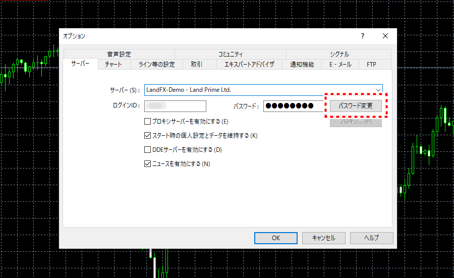 LANDFX_デモ口座_MT4パスワード2