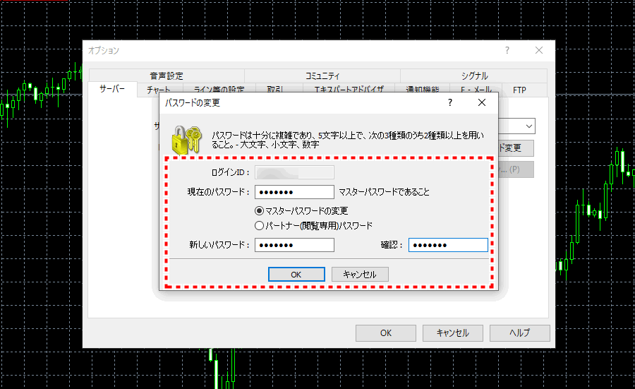 LANDFX_デモ口座_MT4パスワード3