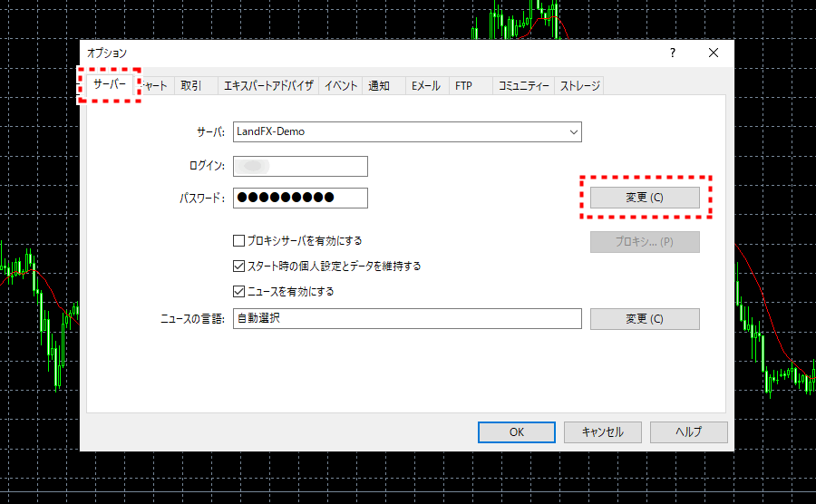 LANDFX_デモ口座_MT5パスワード2