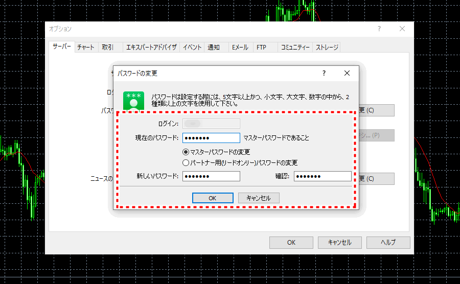 LANDFX_デモ口座_MT5パスワード3