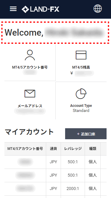 LANDFX_入金口座と同一名義_mb1