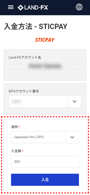 LANDFX_入金_STICPAY入金情報_mb10