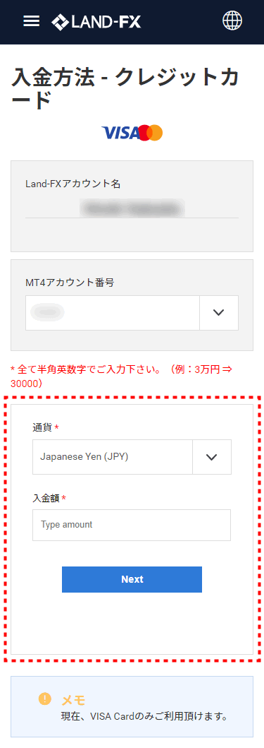 LANDFX_入金_クレジットカード入金情報_mb7
