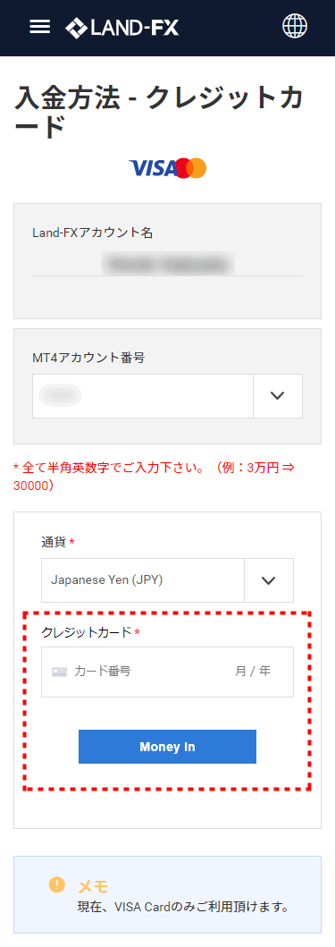 LANDFX_入金_クレジットカードカード情報_mb8
