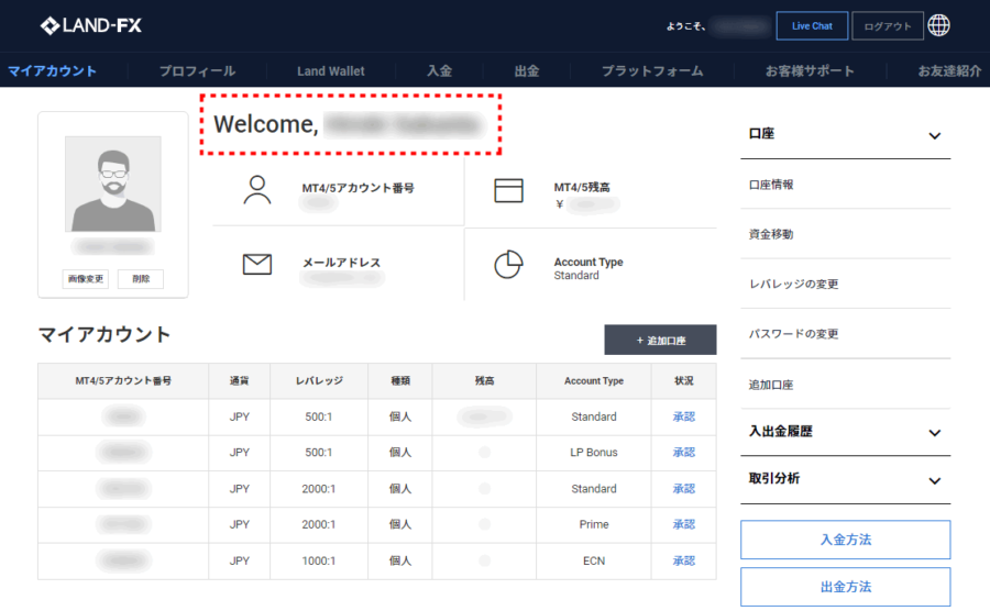 LANDFX_入金口座と同一名義_pc1