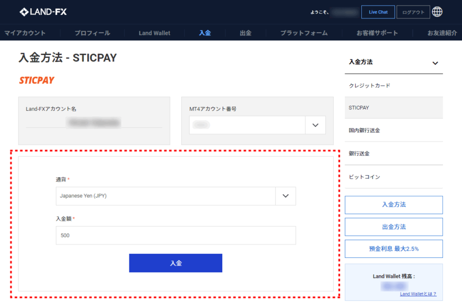 LANDFX_入金_STICPAY入金情報_pc10