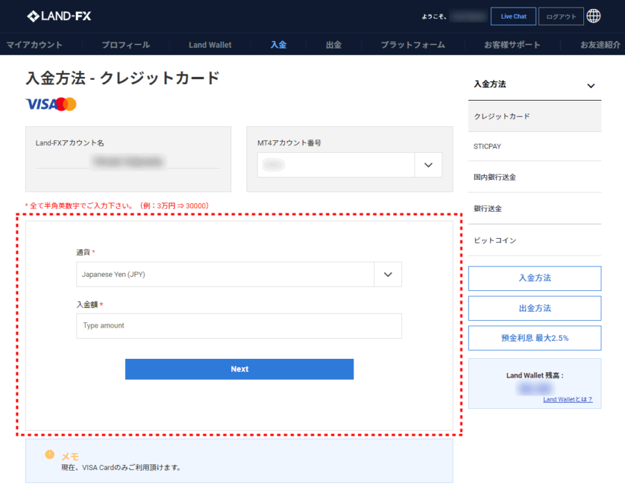 LANDFX_入金_クレジットカード入金情報_pc7