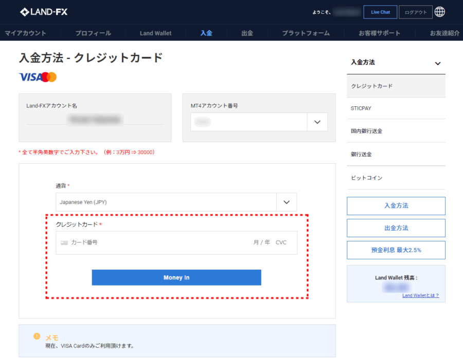 LANDFX_入金_クレジットカードカード情報_pc8