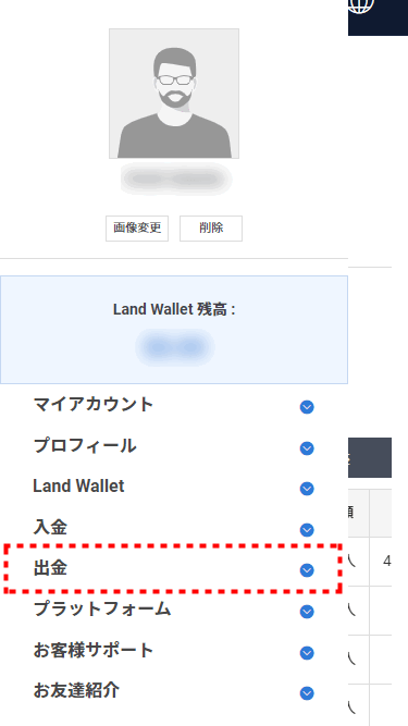 LANDFX_出金ボタン押す_mb1