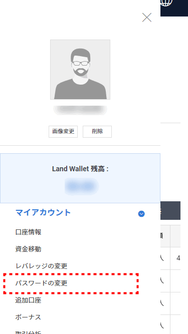 LANDFX_追加口座開設パスワードを変更_mb3.1