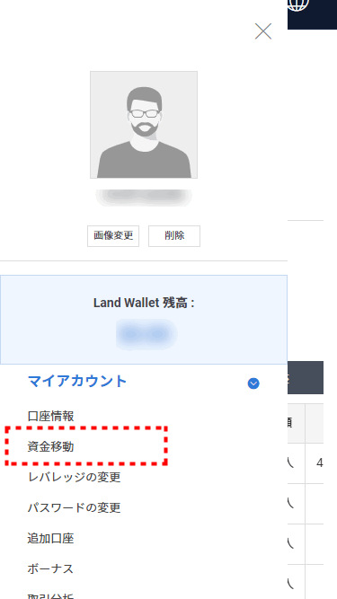 LANDFX_追加口座資金移動ボタン押す_mb5
