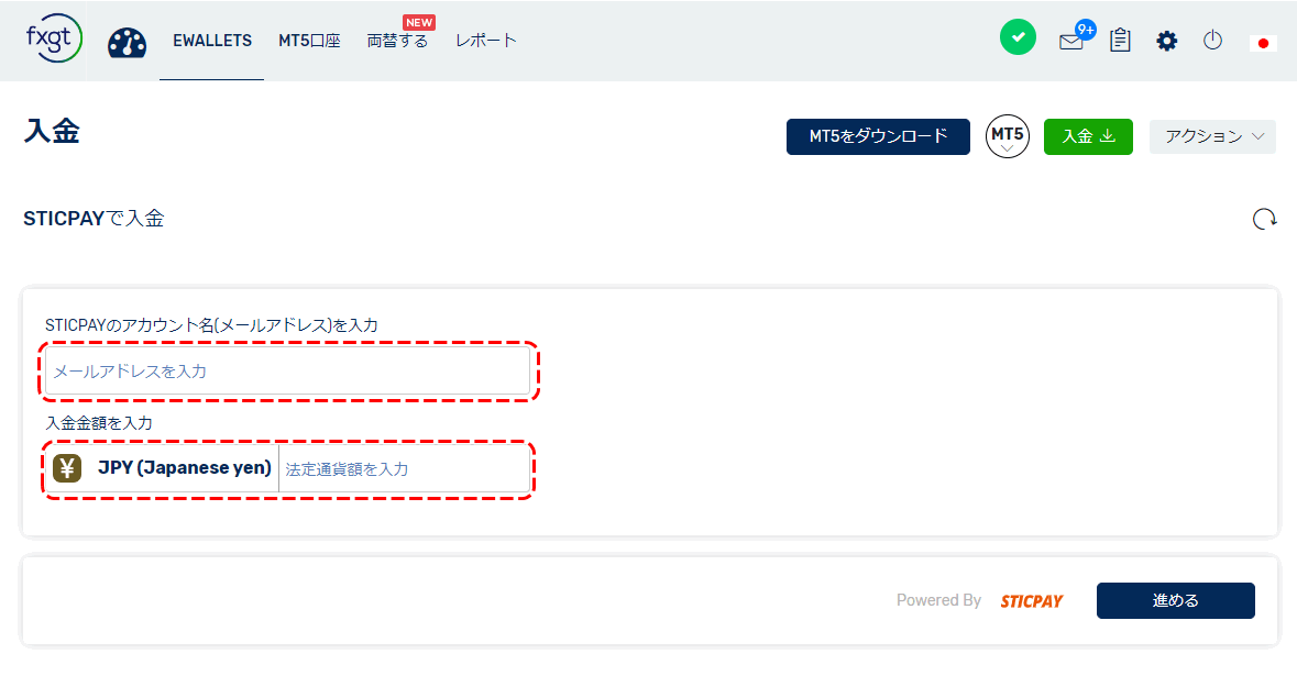 FXGTSTICPAY入金