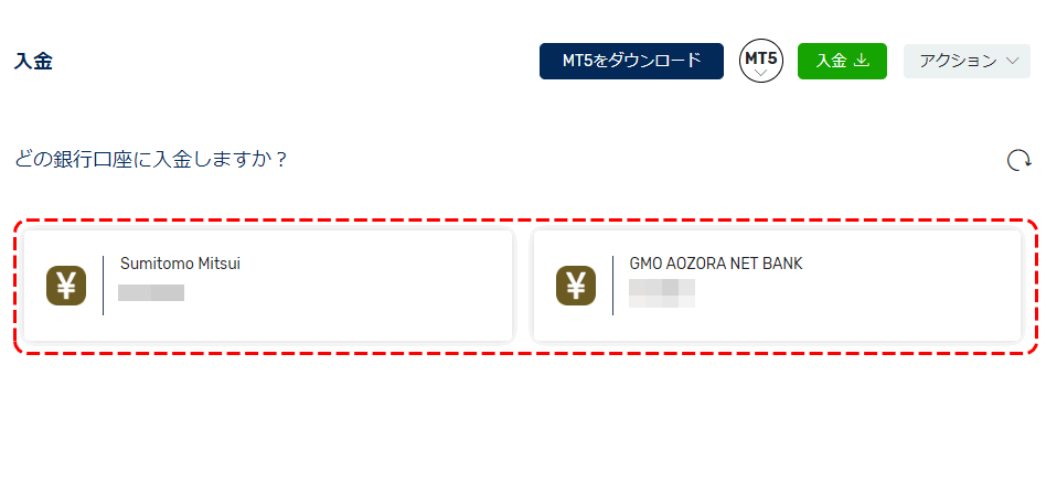 FXGT銀行口座選択