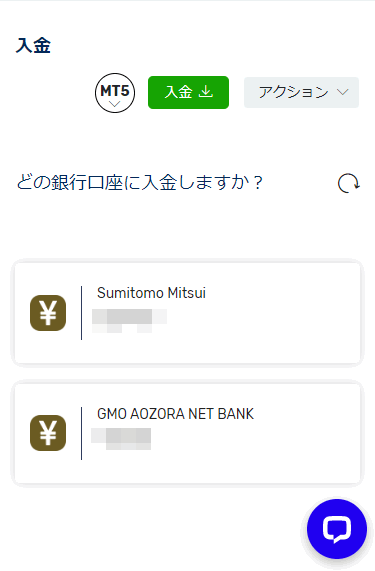 FXGT銀行口座選択
