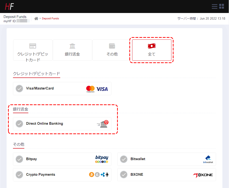 HFM銀行送金手順2