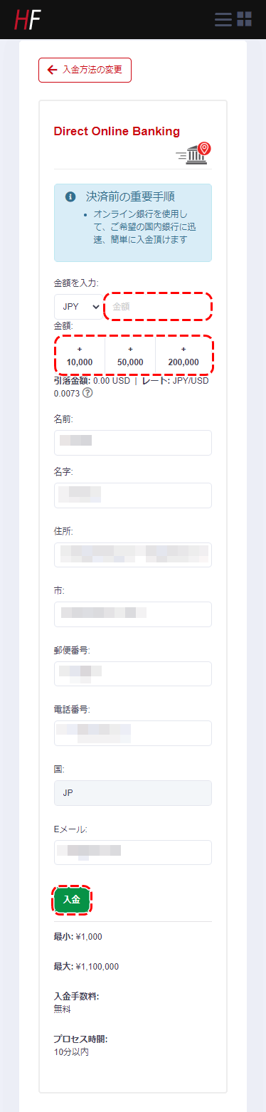 HFM銀行入金手順3MB