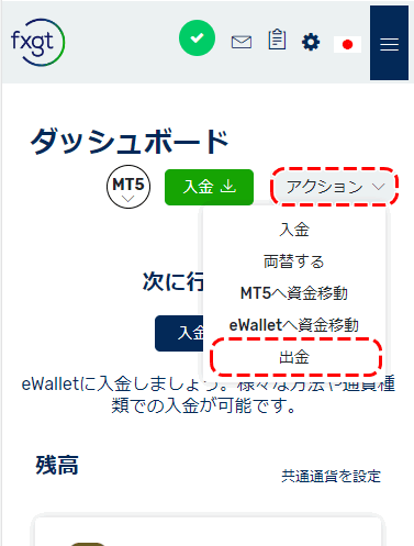FXGT銀行出金アクションメニューMB