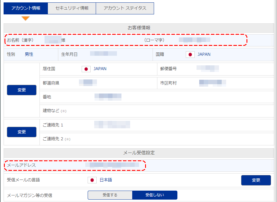 bitwalletアカウント情報