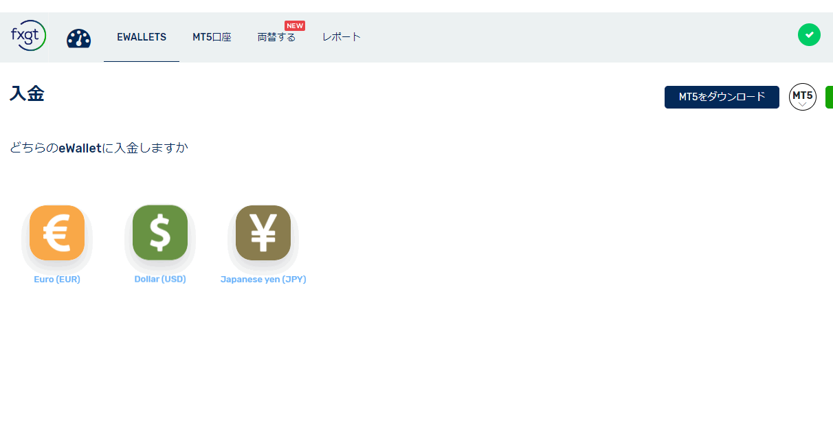bitwallet通貨選択