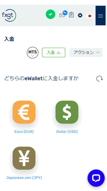 bitwallet通貨選択
