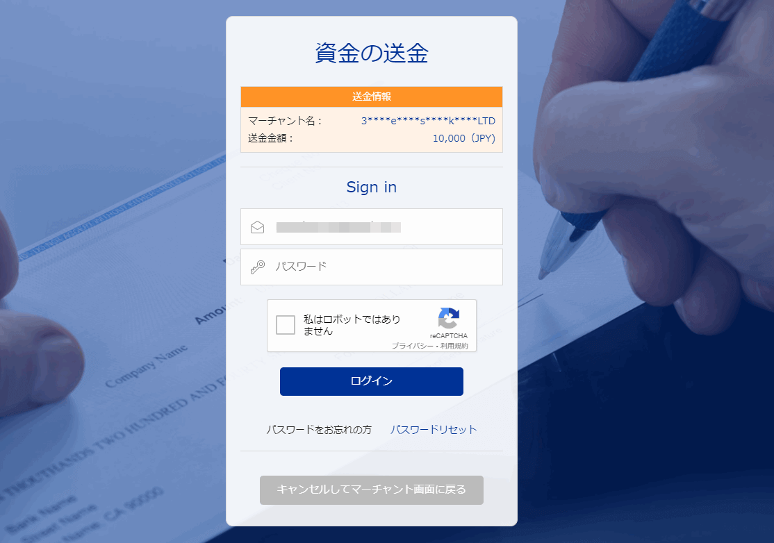 FXGT入金bitwallet03